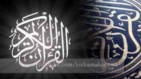 القارىء طارق عبد الباسط عبد الصمد سورة النصر