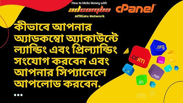 How to Connect landing and prelanding on your adcombo account & Upload your cpanel & get link.