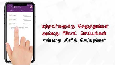 MyDialog App ஊடாக ரீலோட் / பில் கட்டணங்களை செலுத்தும் முறை