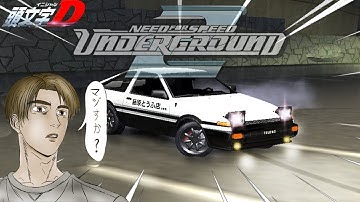 Legends of drift #1 - NFS Underground 2 | Initial D - AE86 Sprinter Trueno (2022 Recopilation).
