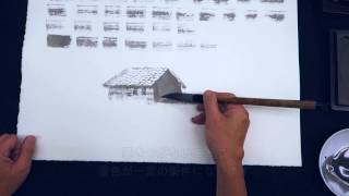 篠原貴之 水墨画塾 Vol.3 墨色の作り方 2