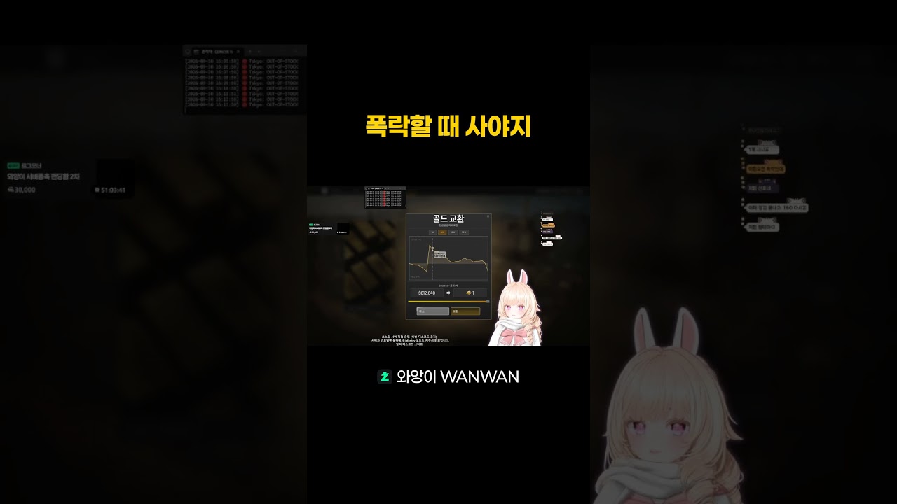 워독스 골드 구매 #와앙이 #워독스