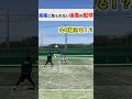 【ソフトテニス】なぜ前衛に取られないのか？＃Shrots