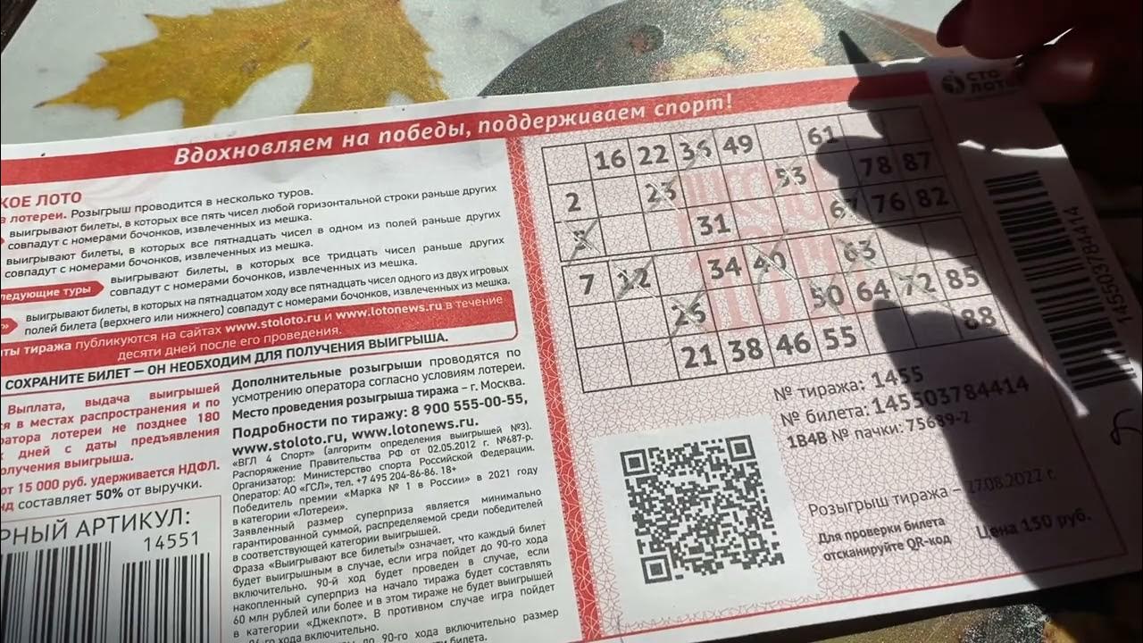 русское лото ти. ютуб русский лото тираж. ютуб русский лото тираж. ютуб русский лото тираж. русское лото тираж.