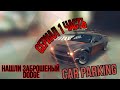 СЕРИАЛ В ИГРЕ CAR PARKING MULTIPLAYER ЧАСТЬ 1! ОЧЕНЬ ИНТЕРЕСТНО!!!