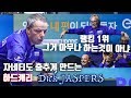 [2019 eBest Continental CUP] Day1-8 조재호 vs 딕 야스퍼스 '이 구역 캐리왕은 바로 이몸을 말하지'