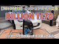【TOYOTA86】ミッションオイル交換【BILLION OILS】