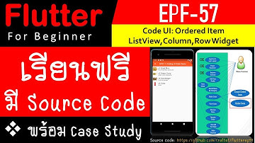 EPF57 สอน Flutter วันที่ 47 เขียนและออกแบบ UI Widget Layout เพื่อแสดงรายการอาหารที่สั่ง
