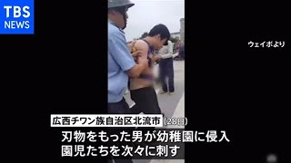中国南部で幼稚園児ら１８人次々刺される、男を拘束
