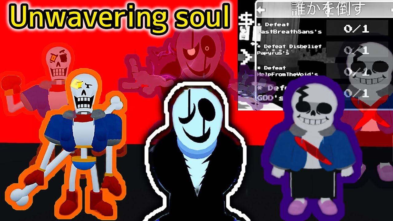 【Roblox】Unwavering soul (揺るぎない魂) 激ヤバなクエスト