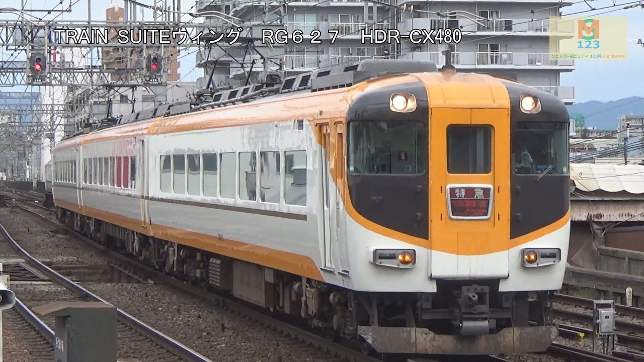 近鉄特急12410系 近鉄特急12410系NN13+12410系 A04鶴橋駅大阪難波方面【RG627