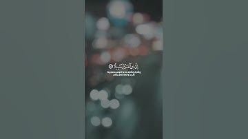 يـــوســف العيدروس...سورة الإسراء...اية {42-43}