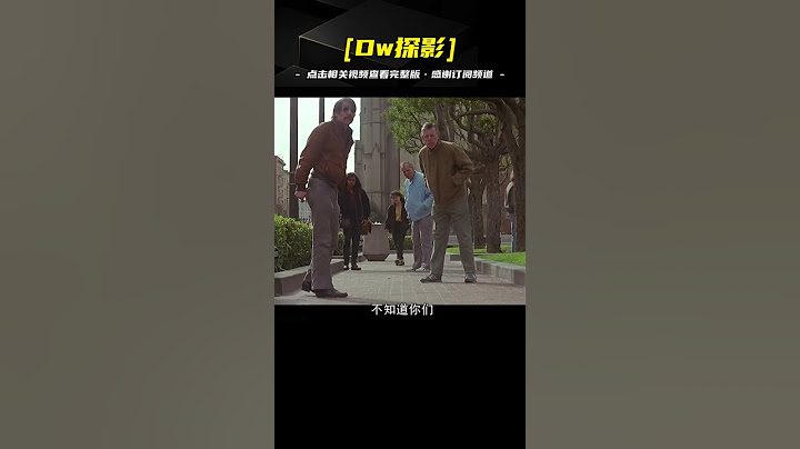 男人意外獲得隱身能力  從此開啟開掛人生