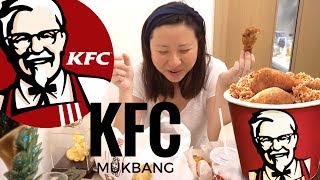 【KFC】第一次MUKBANG食雞雞雞雞雞！【深夜食堂吹水系列】｜陳怡 ChanYee