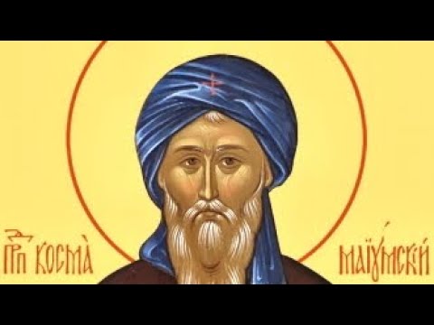 Церковный календарь 25