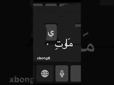 انت نايم حيل ومرتاح وسعيد