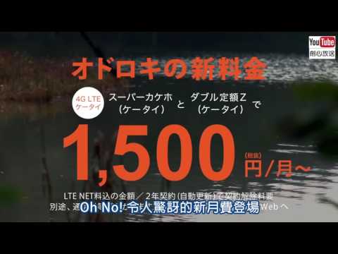au三太郎 中文字幕CM系列