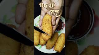 || Quick & Easy Bread roll Recipe || breadrolls breakfastrecipe instantrecipe trendingshort