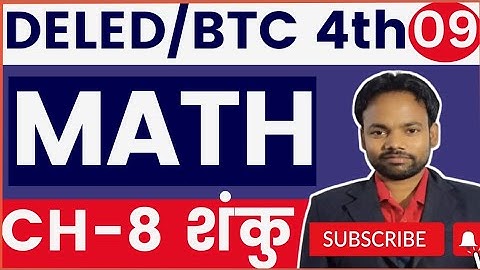 deled 4th semester math|deled fourth semester math|up btc 4th semester math cone(शंकु)#9|up tet math