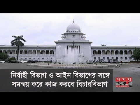 ভিডিও: রাষ্ট্রপতির নির্বাহী আদেশ কি আইন?