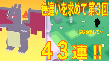 ポケモンクエスト色違いダグトリオ Mp3 ポケモンクエスト色違いダグトリオ Mp3
