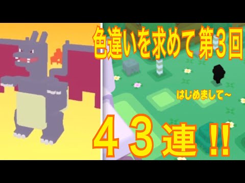 最高のマインクラフト ぜいたくポケモンクエスト ミュウ 色違い