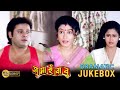 Jamai Babu | জামাইবাবু | Dramatic Jukebox 2 | Tapas Pal , Satabdi Roy , Indrani Haldar