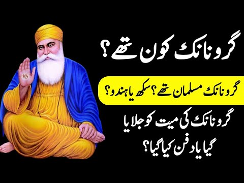 Video: Siapa baba nanak?