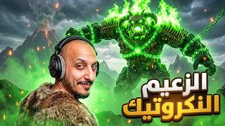 ارك سوبريم #7 | ترويض جميع ديناصورات النكروتك Ark Survival Ascended — trending on YouTube in Jordan