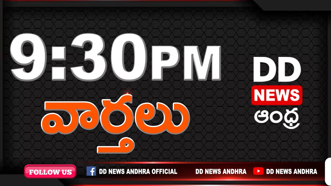 TELUGU NEWS @9.30 PM News - Dt: 05-03-2026 - DD News Andhra