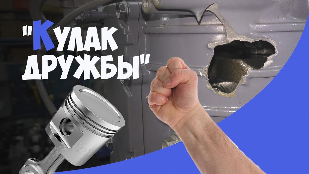 Что такое гидроудар мотора