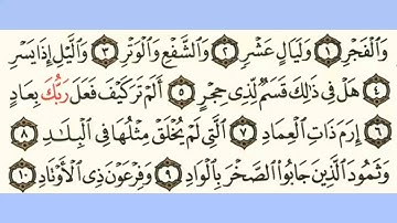 089 سورة الفجر بصوت الشيخ محمود على البنا مع قراءة الآيات