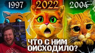 видео: КОТ В САПОГАХ ИЗ ШРЕКА — Как он МЕНЯЛСЯ В МУЛЬТФИЛЬМАХ? / Последнее желание | РЕАКЦИЯ на УГОЛОК АКРА картинка: КОТ В САПОГАХ ИЗ ШРЕКА — Как он МЕНЯЛСЯ В МУЛЬТФИЛЬМАХ? / Последнее желание | РЕАКЦИЯ на УГОЛОК АКРА