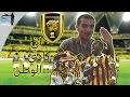 الاتحاد ضد ابطال العالم !! - اتي نادي الوطن