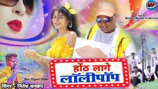 #New nagpuri video 2022//#Nitesh kachhap ka new song 2022// #Nagpuri video 2022//#w music