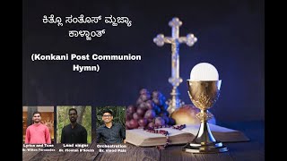 Video thumbnail of "Kithlo Sonthos Mujhea Kalzant| Post Communion Hymn| Devotional| Pushpashrama| Infant Jesus Shrine"