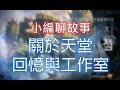 【天堂M】原廠出招防堵工作室，環境能夠更好嗎？