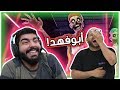 أبو فهد الزومبي مع مهند ! - بن اند إد #1