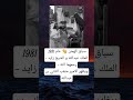 سباق الهجن عام 1981 الملك عبدالله و الشيخ زايد رحمهما الله ويظهر الامير متعب الثاني بن عبدالله سباق الهجن عام 1981 الملك عبدالله و الشيخ زايد رحمهما الله ويظهر الامير متعب الثاني بن عبدالله