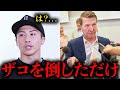 『井上はザコを倒して調子にのっている』米メディアの井上尚弥ディス発言がヤバすぎる…【格闘技解説】