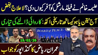 Shocking Move Offer Made Action Prepared  Whats Really Happening  Imran Riaz Khan Vlog