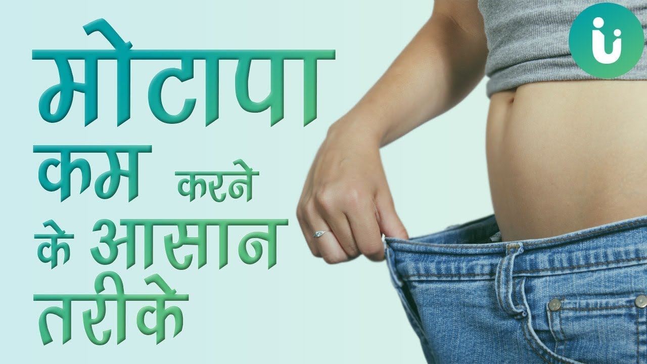 belly fat ko kam karne ke aasan tarike - YouTube