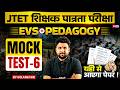 Jharkhand TET EVS Classes 2026 | JTET EVS MOCK TEST 2026 | JTET EVS Practice Class | EVS Solanki Sir