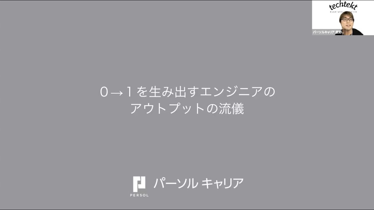 技育展21 アウトプットを 展示 する学生向けテックカンファレンス 技育展
