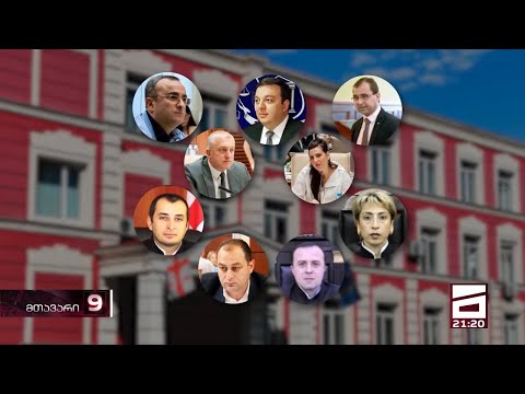 მოსალოდნელია თუ არა კიდევ ერთი ბოიკოტი - \"ოცნება\" მოსამართლეების დანიშვნას ჩქარობს