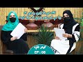 Goodar Gharah Ep 08 ګودر غاړه نوې برخه او کلتوري ټپې Pashto Poetry