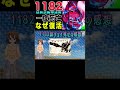 【ワンピース 】1182話の公式速報1(予想妄想) #ワンピース #山賊王 #2ch