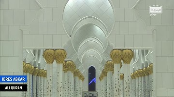 ادريس ابكر  - سوره النمل (15-37) - ليله 13 رمضان 1441 هـ | صلاتي العشاء والتراويح مع الدعاء
