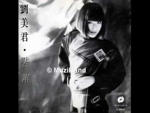 劉美君 - Man In The Moon