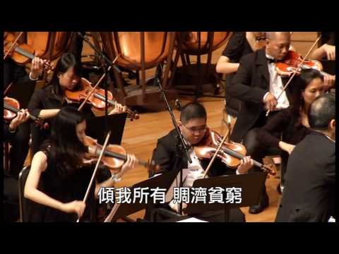 愛的禮物 The Gift of Love - 第十一屆聖詩頌唱會「耶穌愛我我知道」